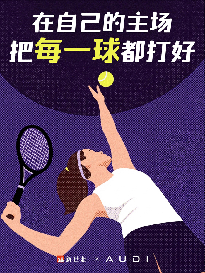 kaiyun-同事飞赴南半球看球、澳网赛程成摸鱼热点，网球为何令人上瘾|澳网赛事|奥迪|打网球|电车|综艺_新浪体育_新浪新闻